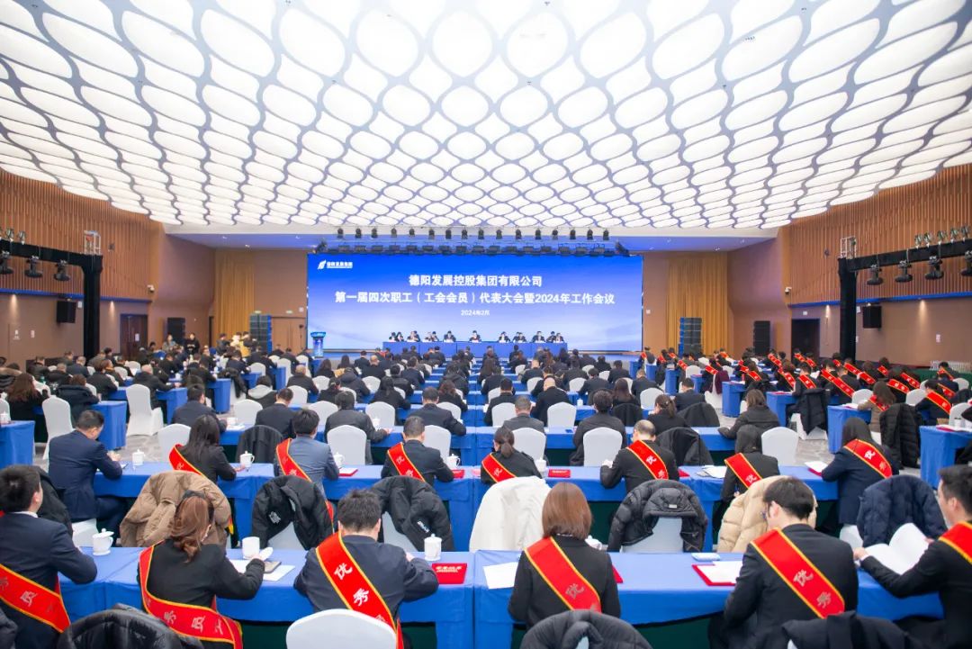 火狐app火狐（中国）官方网站召开第一届四次职工（工会会员）代表大会